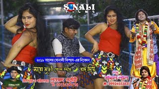 Aami Gelam Jakhon Kolkataহাওড়া ব্রিজ দেখে মাথা যায় ধোরে Badal PaulNew Purulia Bangla Video 2018 [upl. by Kassel]