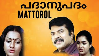 Mattoral 1988 Malayalam Full Movie  Mammootty  Seema  K G George movies [upl. by Charbonneau207]