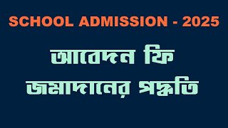 Fee Payment Guideline  School Admission 2025  GSA [upl. by Aicenav]