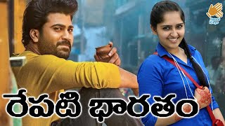 Reepati Bharatam Telugu Movie  Sharwanand Telugu Movie  Sharwanand  Sanusha [upl. by Oruam]