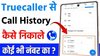 Truecaller me call history kaise nikale  truecaller pe call history kaise nikale [upl. by Alyose]