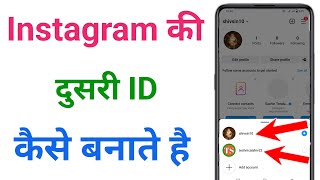 instagram per dusri id kaise banaen  instagram par dusri id kaise banaen [upl. by Lessig]