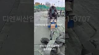 테니스코트 철거 하드코트철거 테니스장철거 바닥재 철거 디엔씨산업 01090810707 [upl. by Netsrijk]