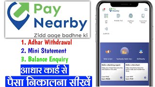 paynearby se paise kaise nikale  how to withdraw money from paynearby [upl. by Duwad]