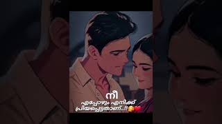 new song 🥰🥰paniner peyyum nilavil [upl. by Anetta]