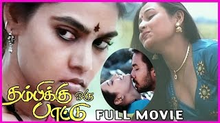 Thambikku Oru Pattu  Tamil Full Length Movie  RSShivajiSilksmitha [upl. by Jarlen837]