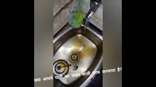 Water Pipe Cleaning  Easy way to Clean Pipe  Water Pipe Cleaning in Muzaffarpur [upl. by Letsyrhc402]