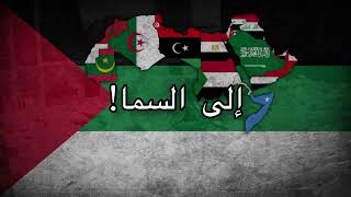 Arab Nationalist Song quotGlory to you Arab Bannerquot [upl. by Izy]