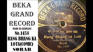 1905 Beka Grand Record 1458 Rang Bhang Ka Lota Comic by SORAB [upl. by Ardnekal814]