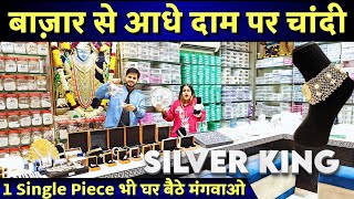 Cheapest Silver jewellery market in delhi Original Hallmark silver jewellery collection silver [upl. by Ailito630]