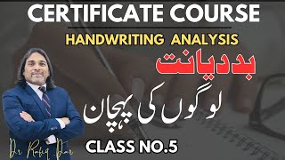 CERTIFICATE COURSE l HANDWRITTING ANALYSIS AND DISHONESTY l Dr Rafiq Dar [upl. by Sophie227]