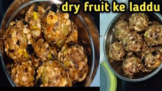 aaj maine oder liya dry fruit ke laddu bnane ka [upl. by Breger]