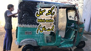 Wespa 4stouk auto rickshaw old model for sale [upl. by Janaye736]