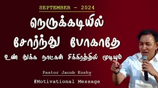 You have promises in crisis  September Month Tamil Message Pastor Jacob Koshy  Better Days coming [upl. by Younglove]