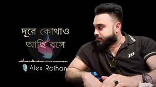 Dure Kothao Achi Bose  দূরে কোথাও আছি বসে  তৌসিফ  Cover By Alex Raihan [upl. by Eiger]