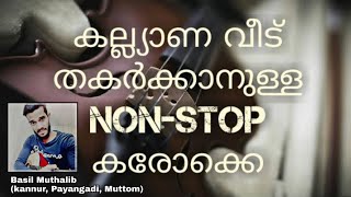 Mappila karaoke songs with lyrics non stop  Malayalam  Arranged by Basil Muthalib [upl. by Mccully]