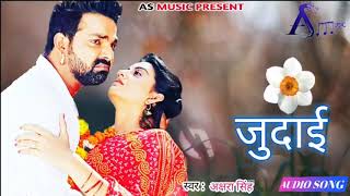 Super shayari remix DJ remix gana Bewafa songs Pawan Singh [upl. by Ahcsim786]