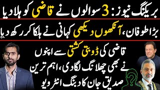 Siddique Jaan exclusive video on Qazi Faez Isa  Big News from Supreme Court  Imran Khan [upl. by Adnawot635]