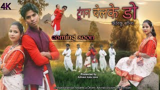 टूंगन चेलके  Tungan chelke  korku song  korku Teaser  Adivasi song 2024 [upl. by Eeniffar902]