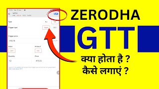 Zerodha GTT Orders  Zerodha Me GTT Order Kaise Lagaen [upl. by Martres]