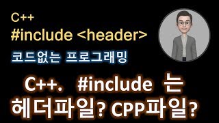 C include 헤더파일 강의 강좌 프로그래밍 9강 STL [upl. by Junius]