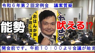 宮崎県小林市議会LIVE中継② [upl. by Arica611]