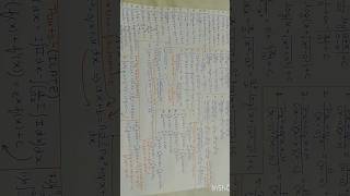 Class 12 Maths Integrals all formulae in one view✅  PDF link 🔗 is in description maths class12 [upl. by Angie]