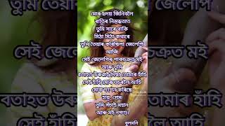 Assamese kobita Zubee songshortvideo viralsong zubeen kobita [upl. by Sokram]