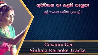 Kumariyaka Pa Salamba Saluna  Pandith Amaradewa  Sinhala Karaoke Track [upl. by Tirrej]