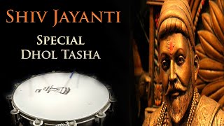 SHIV JAYANTI  SPECIAL DHOL TASHA  Janny Dholi [upl. by Cyrilla]