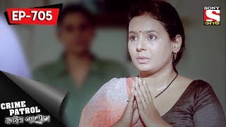 Crime Patrol  ক্রাইম প্যাট্রোল Bengali  Ep 705  Stoneman Part Two  1st July 2017 [upl. by Nilad420]