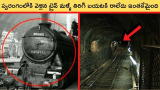 🔵 Missing Train mystery in Telugu  Zanetti train mystery in Telugu  Ghost train  Manohar Mogga [upl. by Zilvia614]