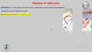 Heart sounds  radial pulse  Measurement of ABP  Physio  P 1 [upl. by Dewhirst458]