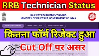 RRB Technician Application Status Out  RRB Technician Status Kaise Check Kare  Technician [upl. by Celestine]