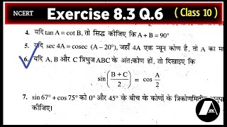 प्रश्नावली 83 कक्षा 10 प्रश्न 6  Exercise 83 q6 class 10  class10  trigonometry [upl. by Lau]