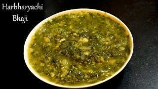 Harbharyachi Bhaji  हरभऱ्याची भाजी  Maharashtrian Recipes [upl. by Assennav597]