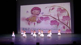 2023 Gala Flower Fairy Primary Ballet [upl. by Cralg229]