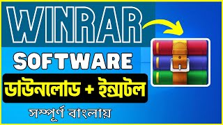 WinRAR Install Full Bangla Tutorial [upl. by Dorfman918]