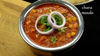 channa masala recipe  punjabi chole masala recipe [upl. by Enyleve]