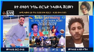 Atv Asena Live  á‹á‰° á‰Ąá‹›á‹•á‰Ł áŚ‰á‰ŁáŠ¤ á‰Ąá­áŚŚá‹µ áŠ•á“áá‹± áŚ€á­ááŠ• [upl. by Karil]