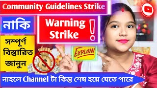 🔴Community Guidelines Strike And Warning Strike Explained✅ YouTube Guidelines Explained🚀🟢 [upl. by Aerdnod771]