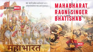 MAHABHARAT RAGNI BHATISHAB  PRESENTS BY BHATISHAB MUSIC 🎵 [upl. by Soigroeg803]