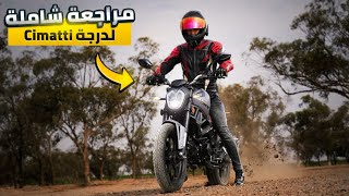 Cimatti Monster 2023 🤩🚀 أحسن موطور تقدر تبدا بيه بلا بيرمي [upl. by Rufe]