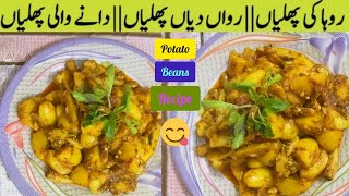 how to make Alo phaliya sabzi Sania ka kitchen [upl. by Llenal]