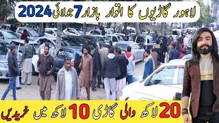 Sunday Car Bazar Lahore 7 July 2024  Samanabad Car Bazar  Cheap Price Cars For Sale In Car Bazar [upl. by Heda]