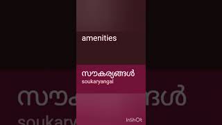 Amenities Pronunciation And meaning in malayalam [upl. by Huff]