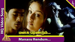 Kadhal Konden Movie Songs  Manasu Rendum Video Song  Dhanush  Sonia Aggarwal  Yuvan Shankar Raja [upl. by Kally]