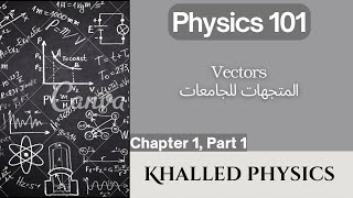 المتجهات للجامعات CH1 part1 Vectors [upl. by Enidanreb]