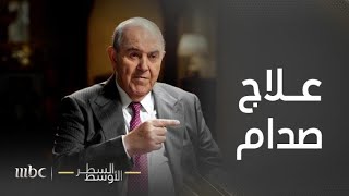 السطر الأوسط  صدام حسين في معتقل كروبر [upl. by Aryamoy]