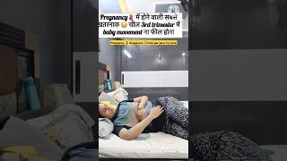 Pregnancy 🤰dengerous 🚫 time jarur try kare isse  my 8th Months Pregnancy routine vlog dailyroutin [upl. by Desireah678]